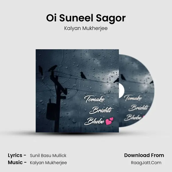 Oi Suneel Sagor mp3 song