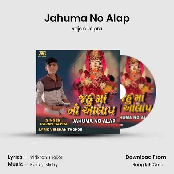 Jahuma No Alap mp3 song