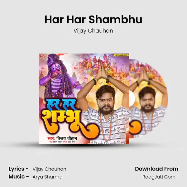 Har Har Shambhu mp3 song