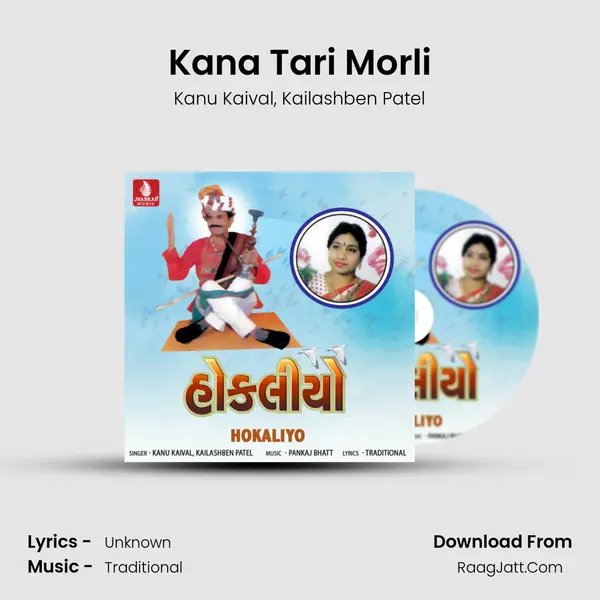 Kana Tari Morli mp3 song