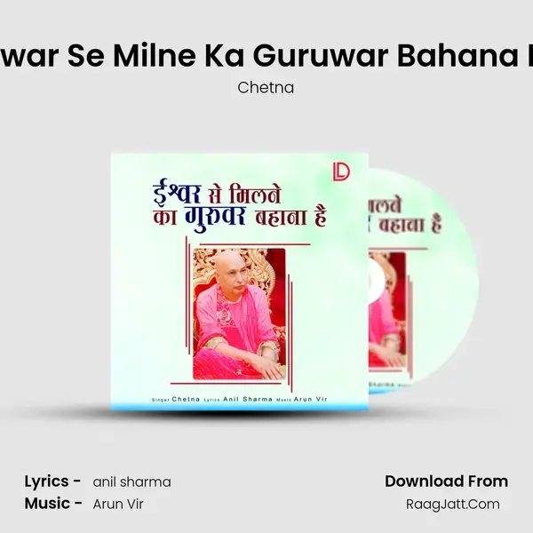 Ishwar Se Milne Ka Guruwar Bahana Hai mp3 song