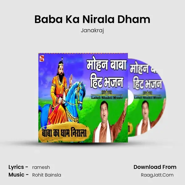 Baba Ka Nirala Dham mp3 song