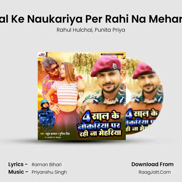 4 Sal Ke Naukariya Per Rahi Na Mehariya mp3 song