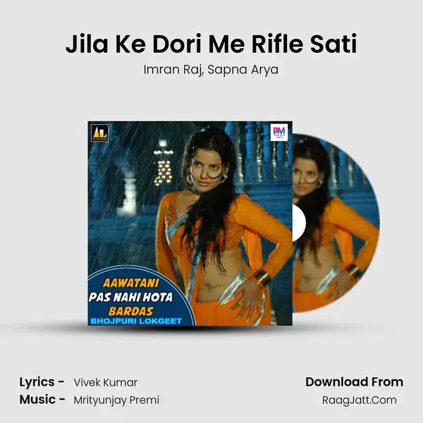 Jila Ke Dori Me Rifle Sati mp3 song