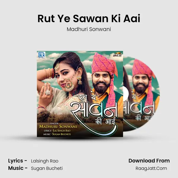 Rut Ye Sawan Ki Aai mp3 song