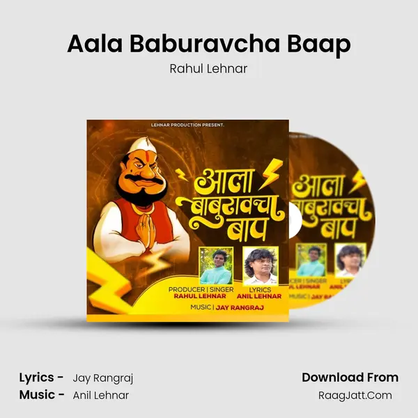 Aala Baburavcha Baap mp3 song