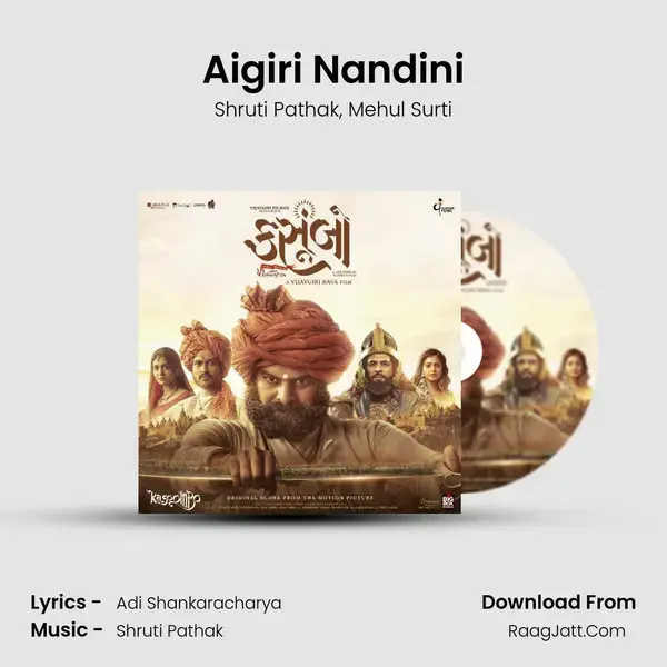 Aigiri Nandini Song mp3 | Shruti Pathak