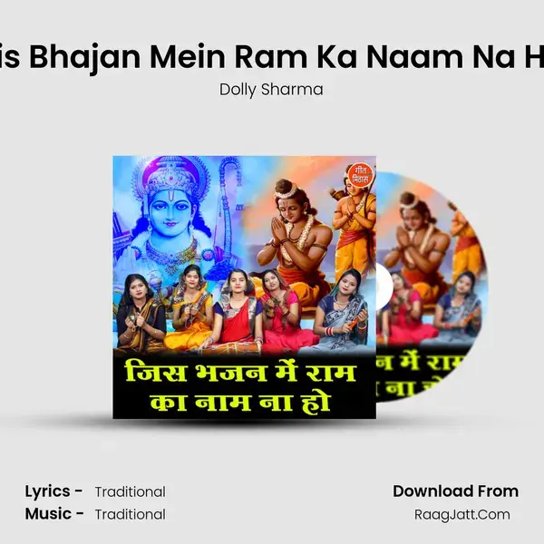 Jis Bhajan Mein Ram Ka Naam Na Ho mp3 song