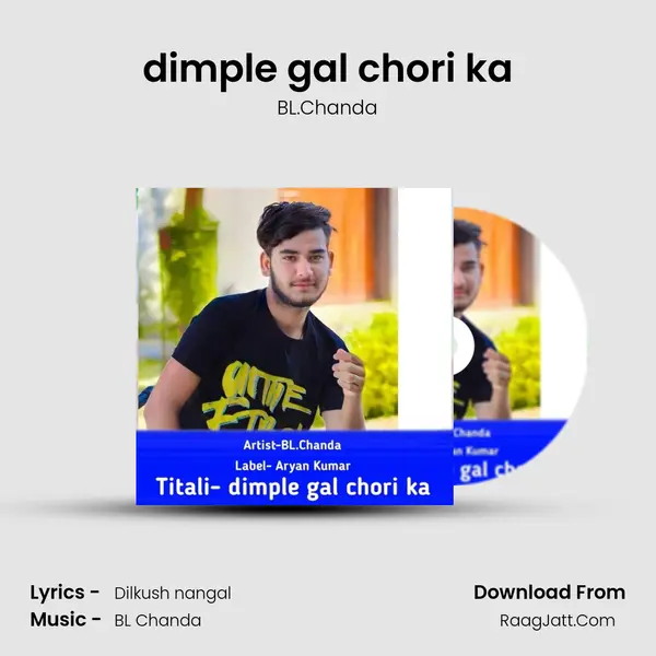 dimple gal chori ka mp3 song