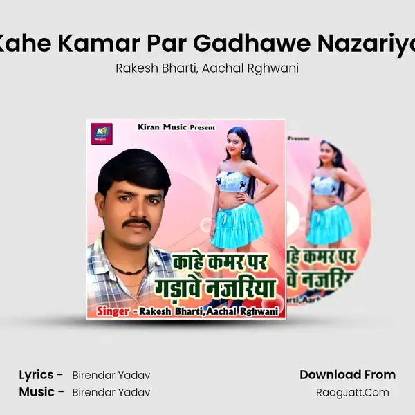 Kahe Kamar Par Gadhawe Nazariya Song mp3 | Rakesh Bharti