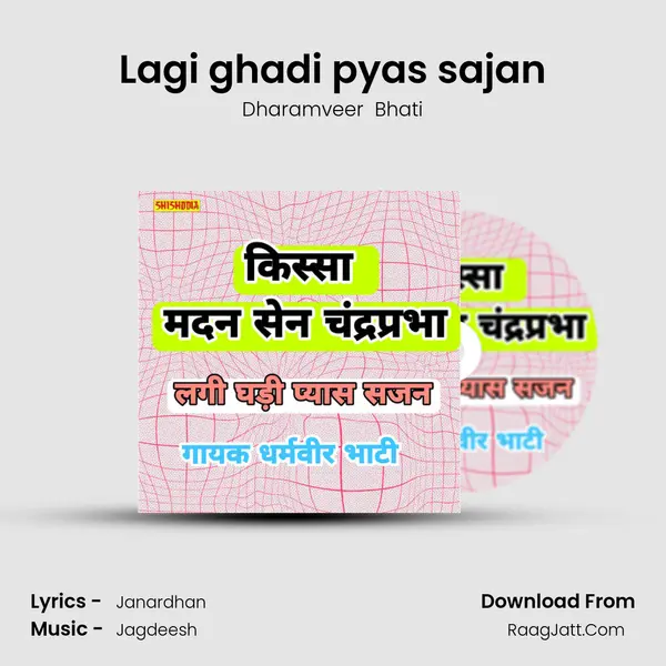 Lagi ghadi pyas sajan mp3 song