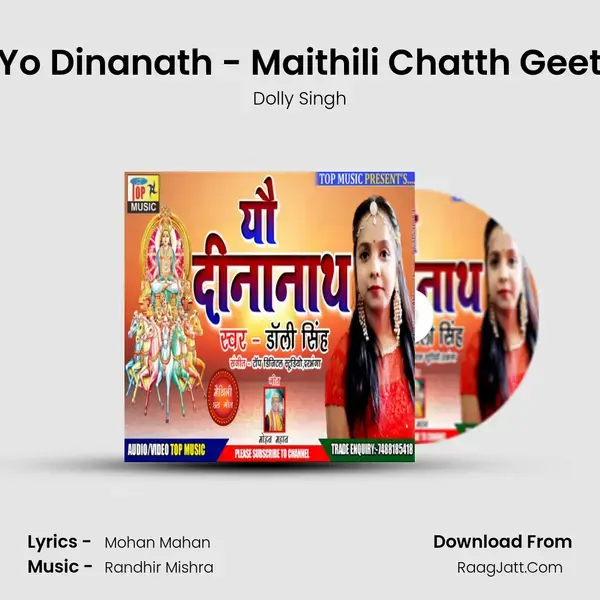 Yo Dinanath - Maithili Chatth Geet mp3 song