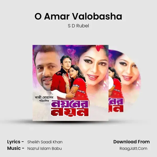 O Amar Valobasha mp3 song