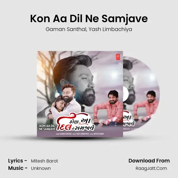 Kon Aa Dil Ne Samjave - Gaman Santhal