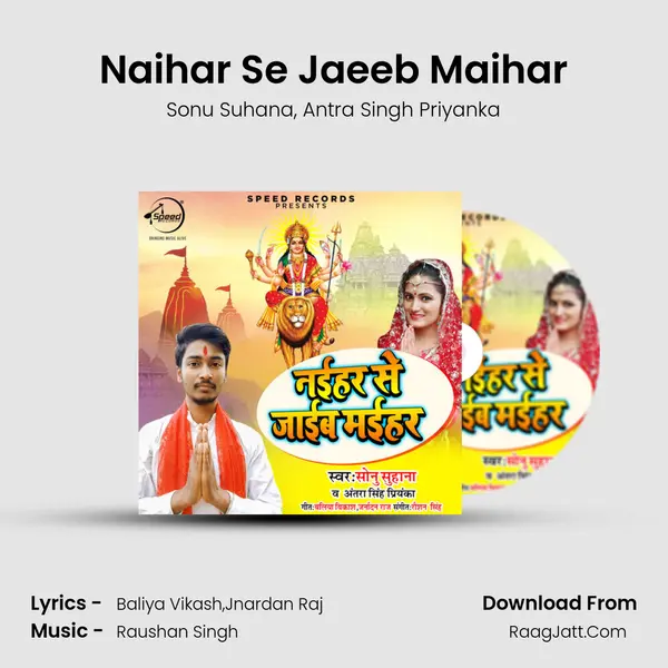 Naihar Se Jaeeb Maihar mp3 song