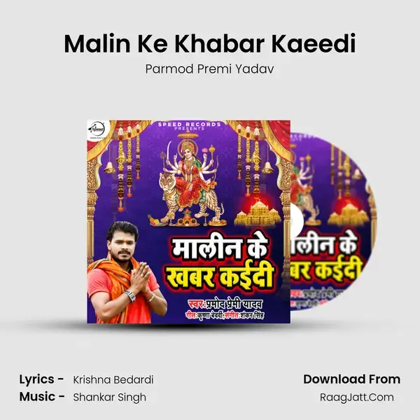 Malin Ke Khabar Kaeedi mp3 song