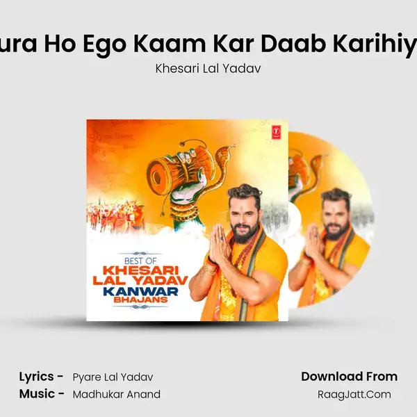 Gaura Ho Ego Kaam Kar Daab Karihiyan (From Aail Khesari Devghar Mein) mp3 song