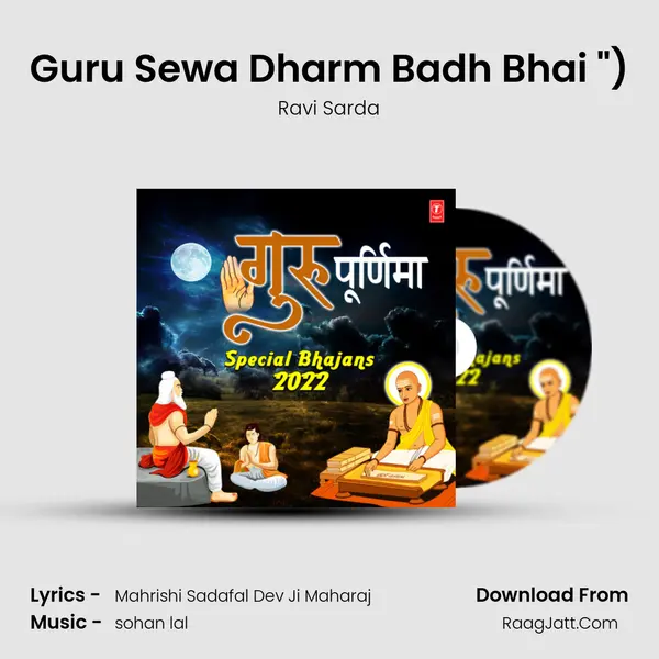 Guru Sewa Dharm Badh Bhai (From Bhajan Bhed Hai Nyara (Adhyatmik)) mp3 song