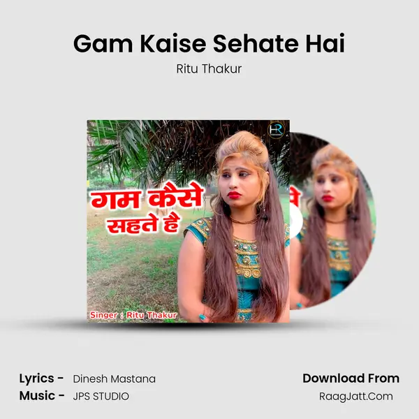 Gam Kaise Sehate Hai mp3 song