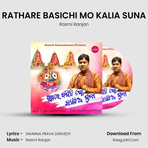 RATHARE BASICHI MO KALIA SUNA mp3 song