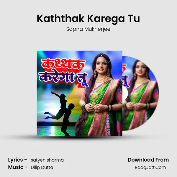 Kaththak Karega Tu mp3 song