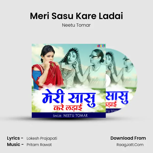 Meri Sasu Kare Ladai mp3 song