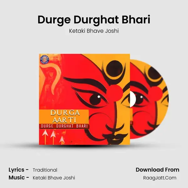 Durge Durghat Bhari Song mp3 | Ketaki Bhave Joshi