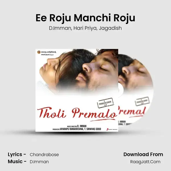 Ee Roju Manchi Roju mp3 song