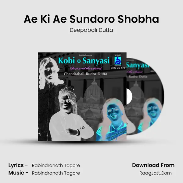 Ae Ki Ae Sundoro Shobha Song mp3 | Deepabali Dutta