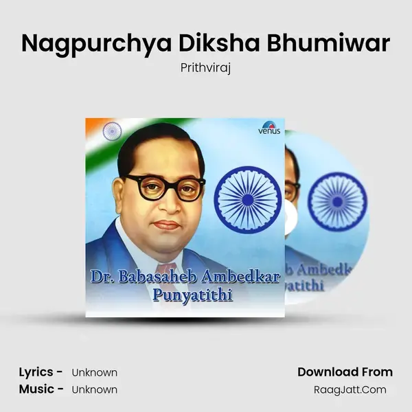 Nagpurchya Diksha Bhumiwar mp3 song