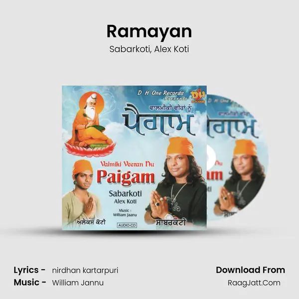 Ramayan mp3 song