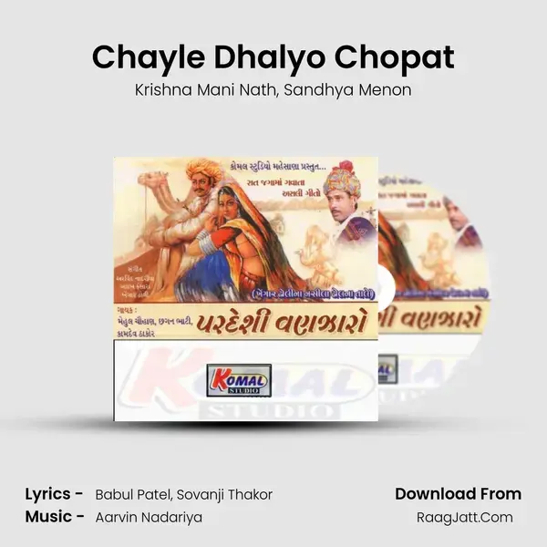 Chayle Dhalyo Chopat mp3 song