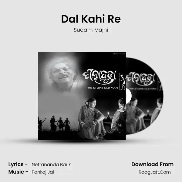 Dal Kahi Re Song mp3 | Sudam Majhi