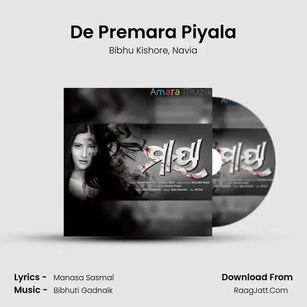 De Premara Piyala Song mp3 | Bibhu Kishore