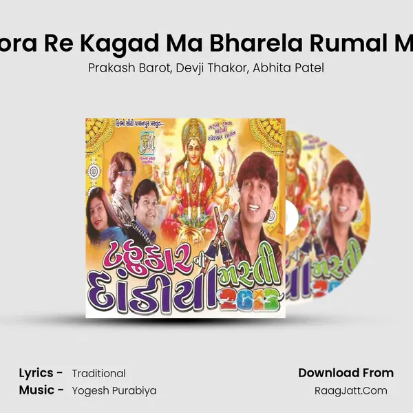 Kora Re Kagad Ma Bharela Rumal Ma Song mp3 | Prakash Barot