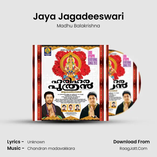 Jaya Jagadeeswari Song mp3 | Madhu Balakrishna