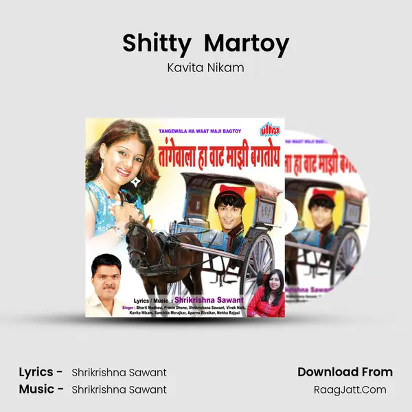 Shitty  Martoy Song mp3 | Kavita Nikam