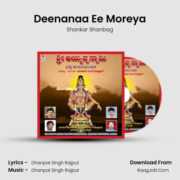 Deenanaa Ee Moreya Song mp3 | Shankar Shanbag