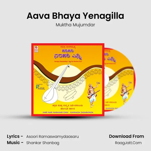 Aava Bhaya Yenagilla Song mp3 | Muktha Mujumdar