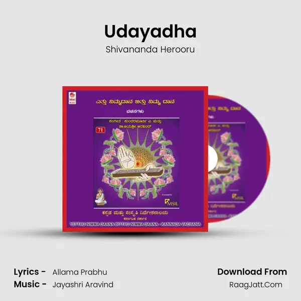 Udayadha Song mp3 | Shivananda Herooru