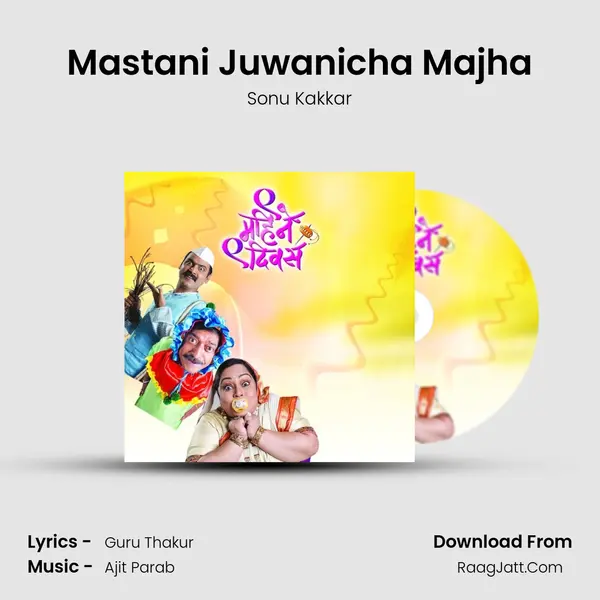 Mastani Juwanicha Majha mp3 song