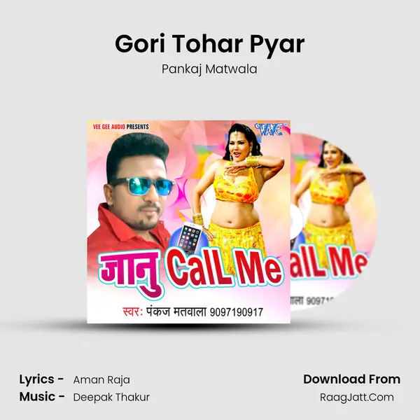 Gori Tohar Pyar Song mp3 | Pankaj Matwala