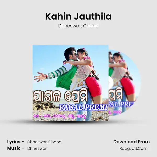 Kahin Jauthila mp3 song