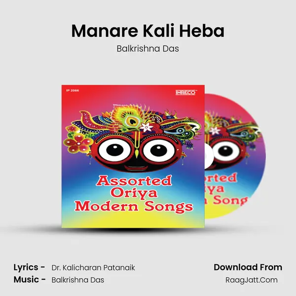 Manare Kali Heba mp3 song