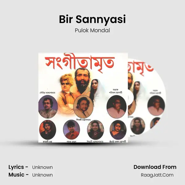 Bir Sannyasi Song mp3 | Pulok Mondal