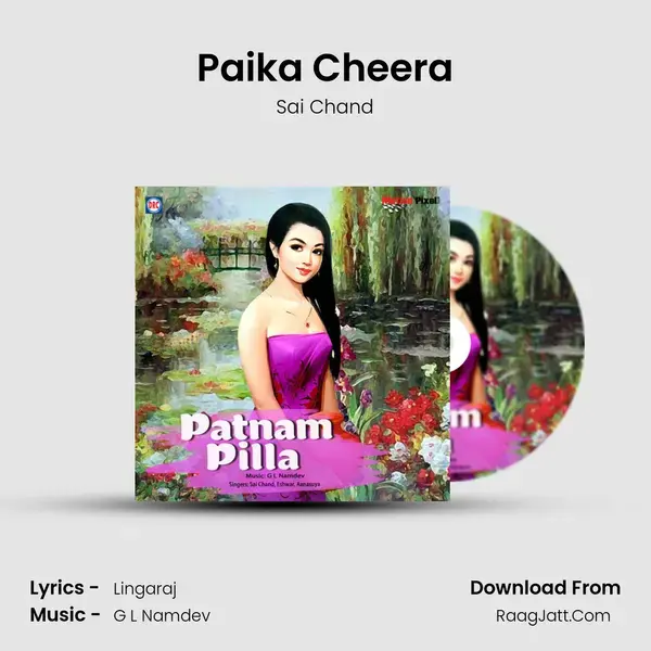 Paika Cheera mp3 song