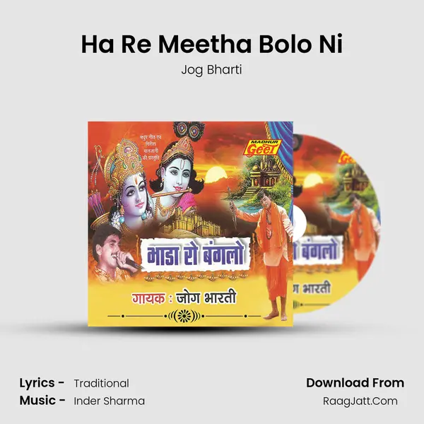 Ha Re Meetha Bolo Ni mp3 song