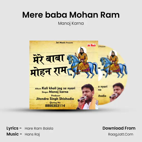 Mere baba Mohan Ram Song mp3 | Manoj Karna