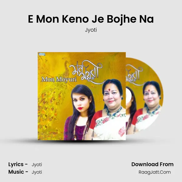 E Mon Keno Je Bojhe Na Song mp3 | Jyoti