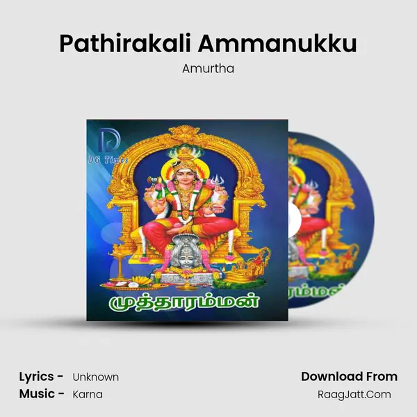 Pathirakali Ammanukku Song mp3 | Amurtha